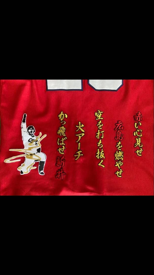 チクデン 広島東洋カープ 新井監督 25 ハイクオリティ ユニフォーム