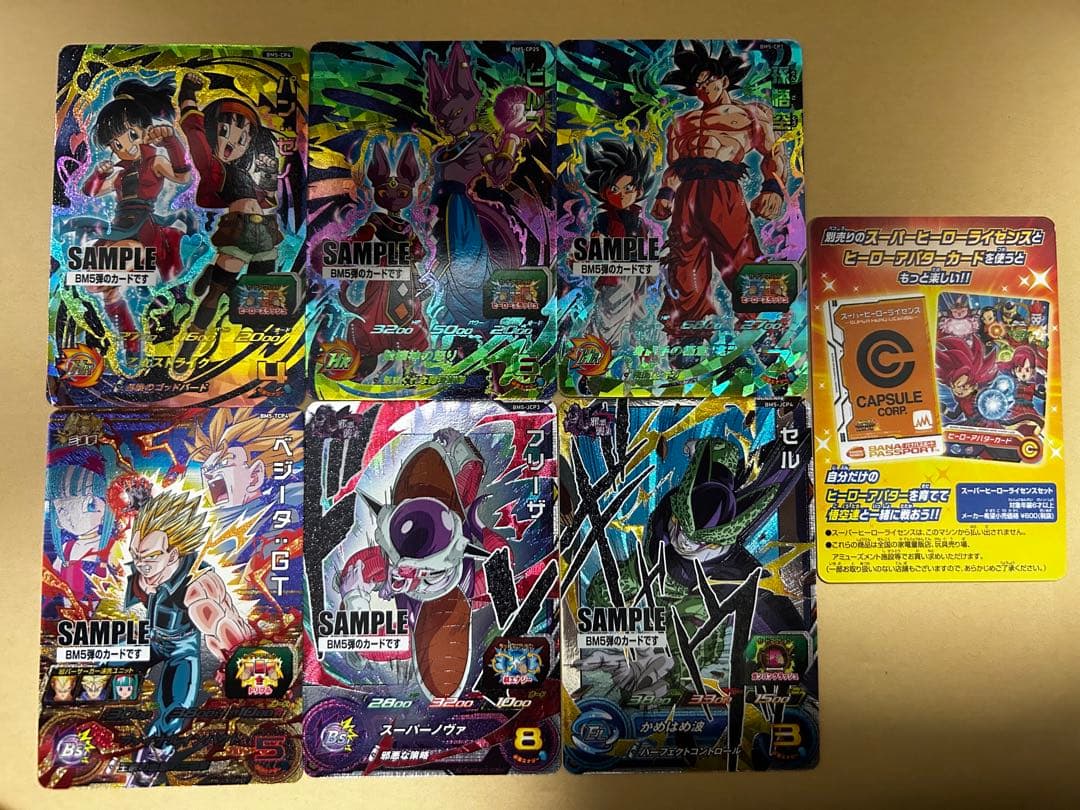 スーパードラゴンボールヒーローズ サンプルカードセットBM5弾