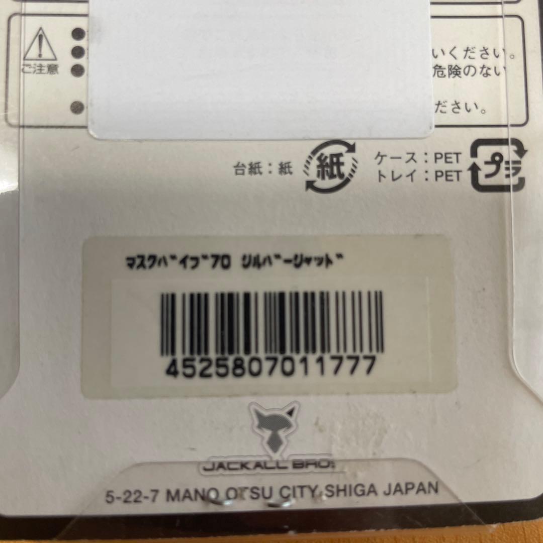 m*o様 マスクバイブ　ジャッカル
