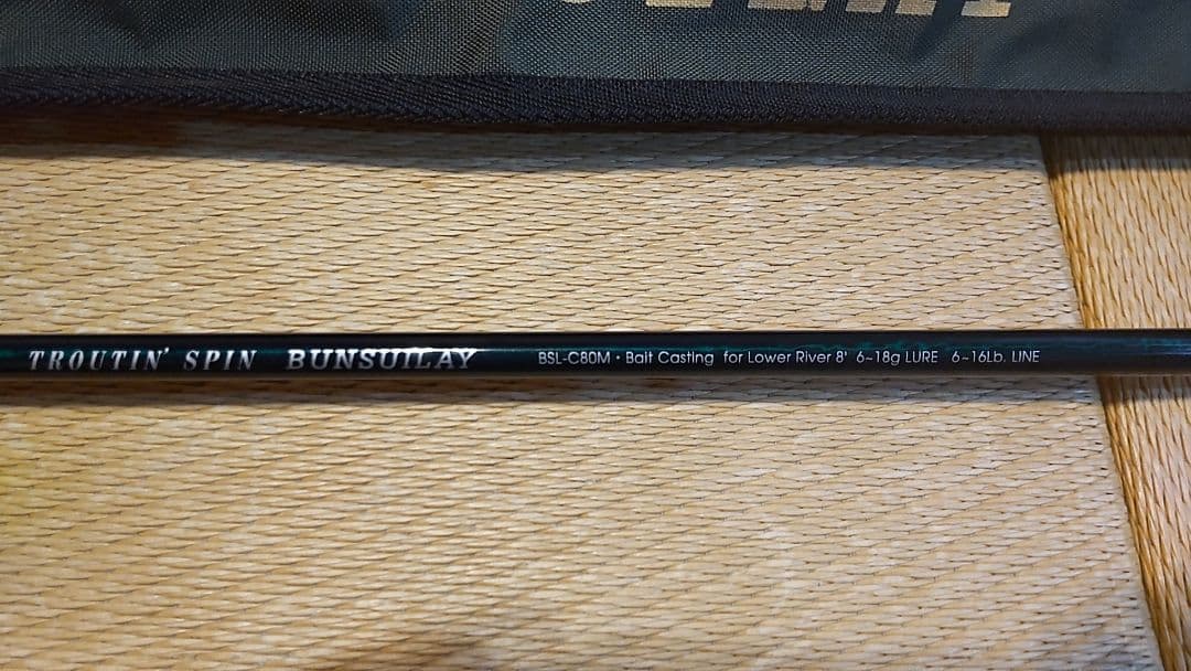 スミス トラウティンスピン BUNSUIRAY BSL–C80M