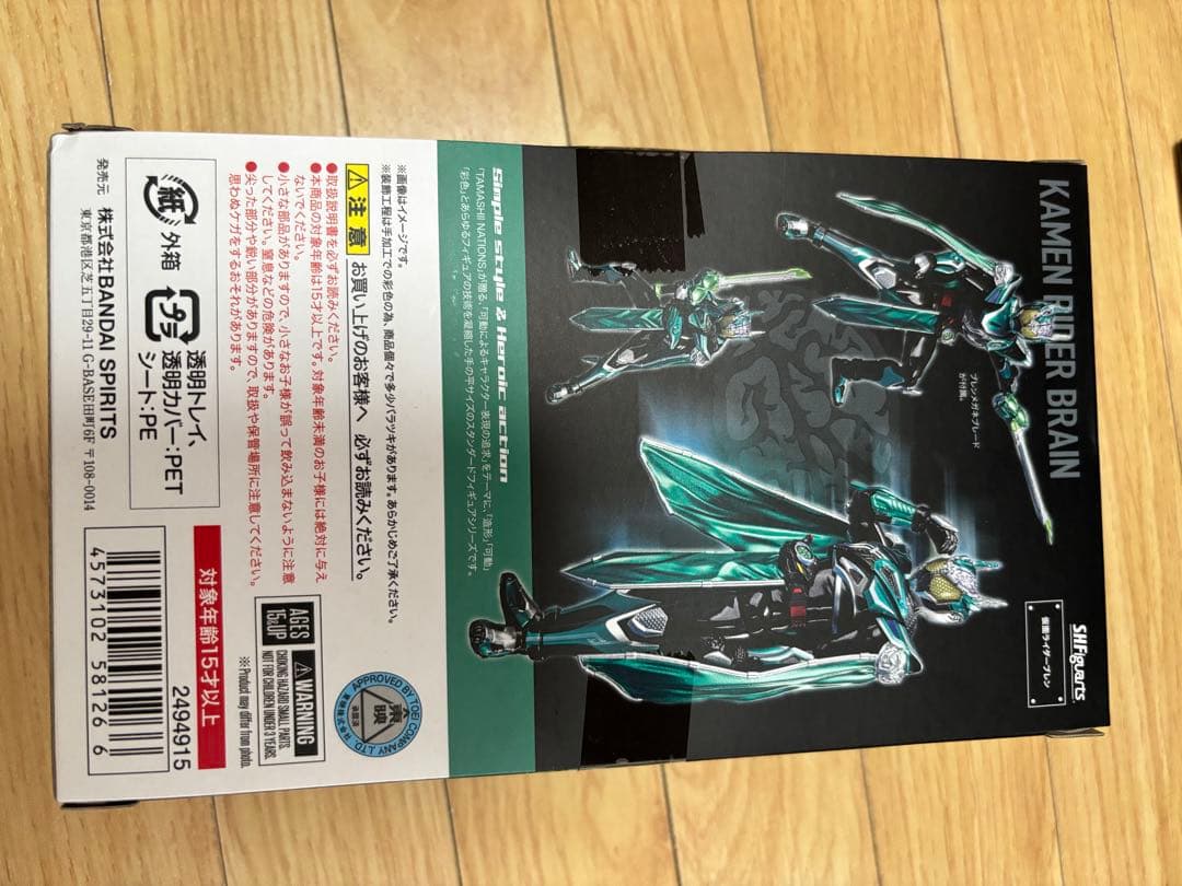 S.H.Figuarts 仮面ライダーブレンフィギュアーツ