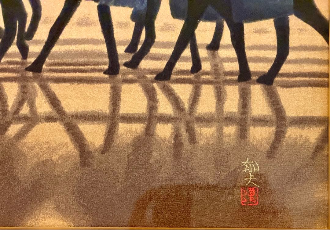 平山郁夫「流沙浄土変」額装 保証書付 日本画 シルクロード 阿弥陀 #235