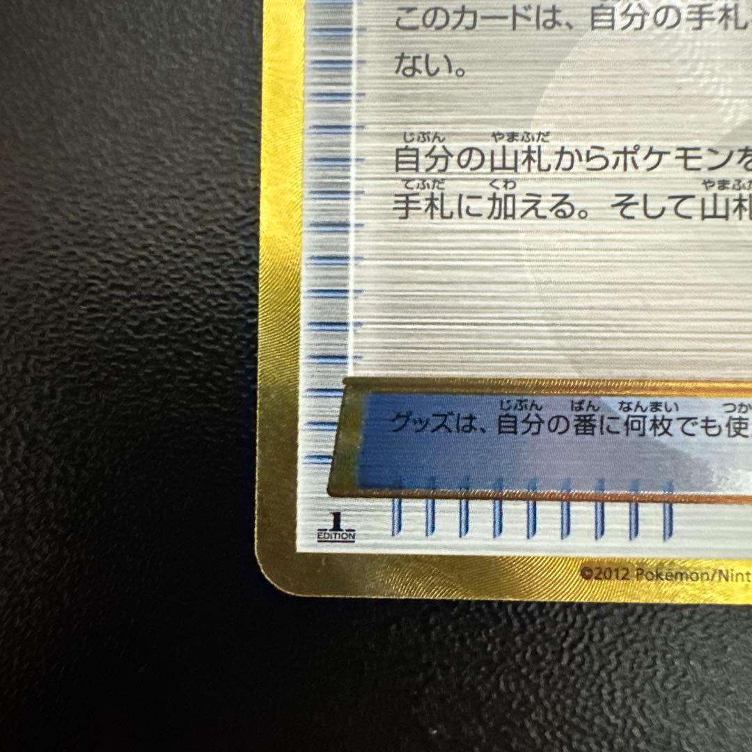 ハイパーボール UR BW8 ラセンフォース 058/051