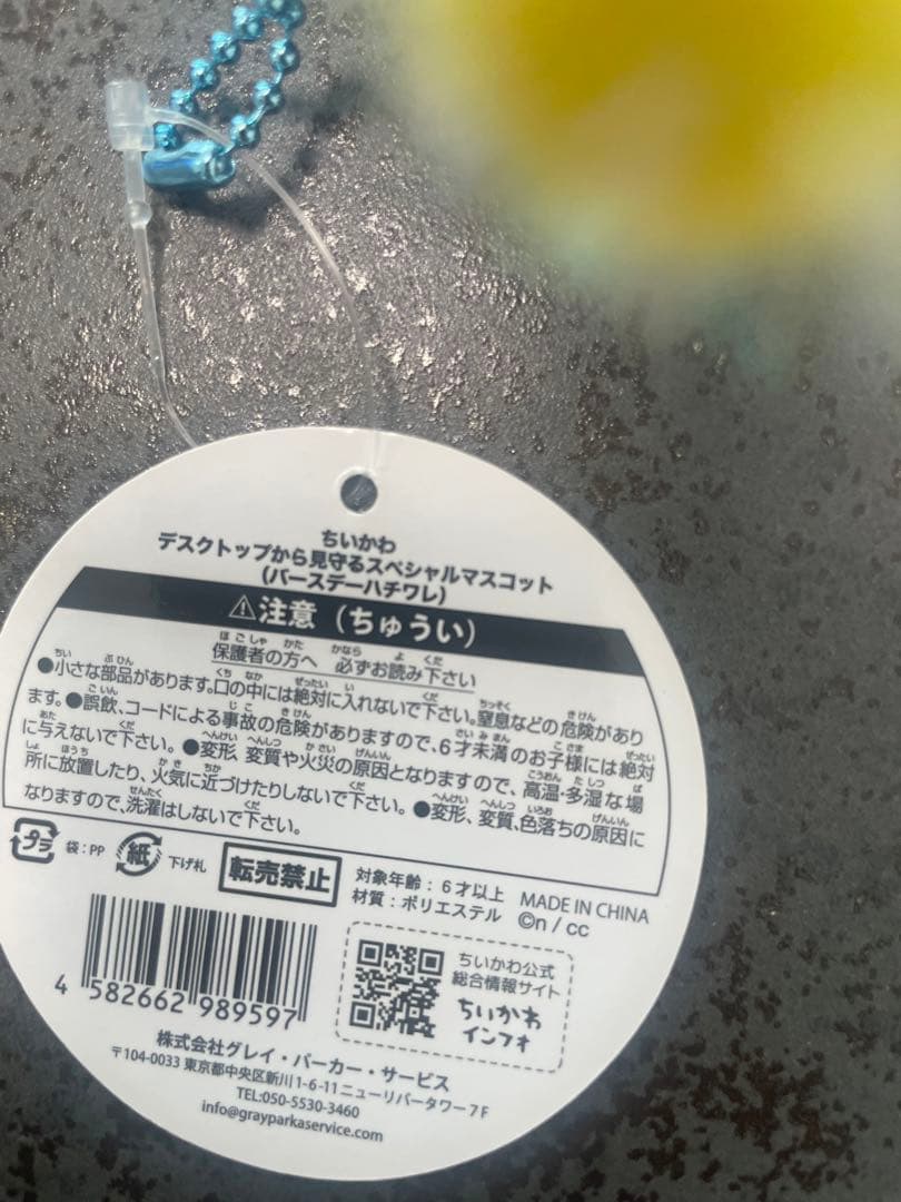 ちいかわ　デスクトップから見守るスペシャルマスコット