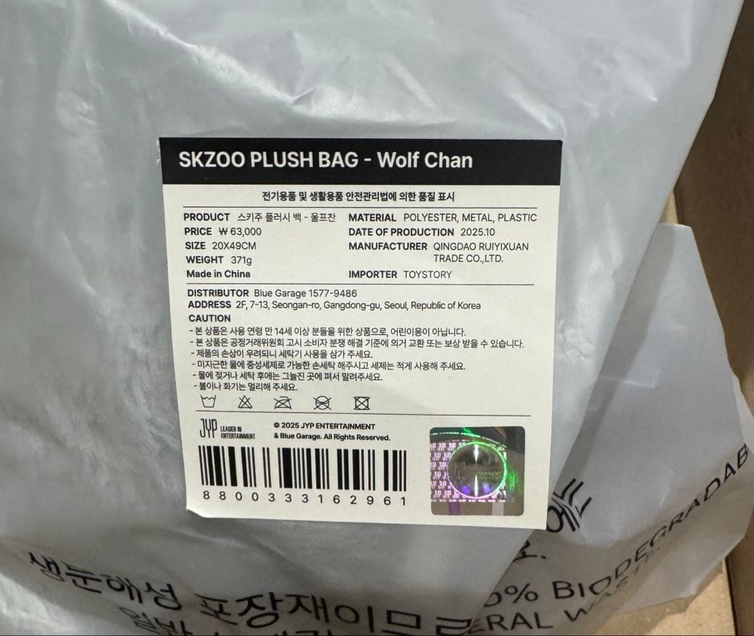 アイドル Stray Kids SKZOO PLUSH BAG Wolf Chan