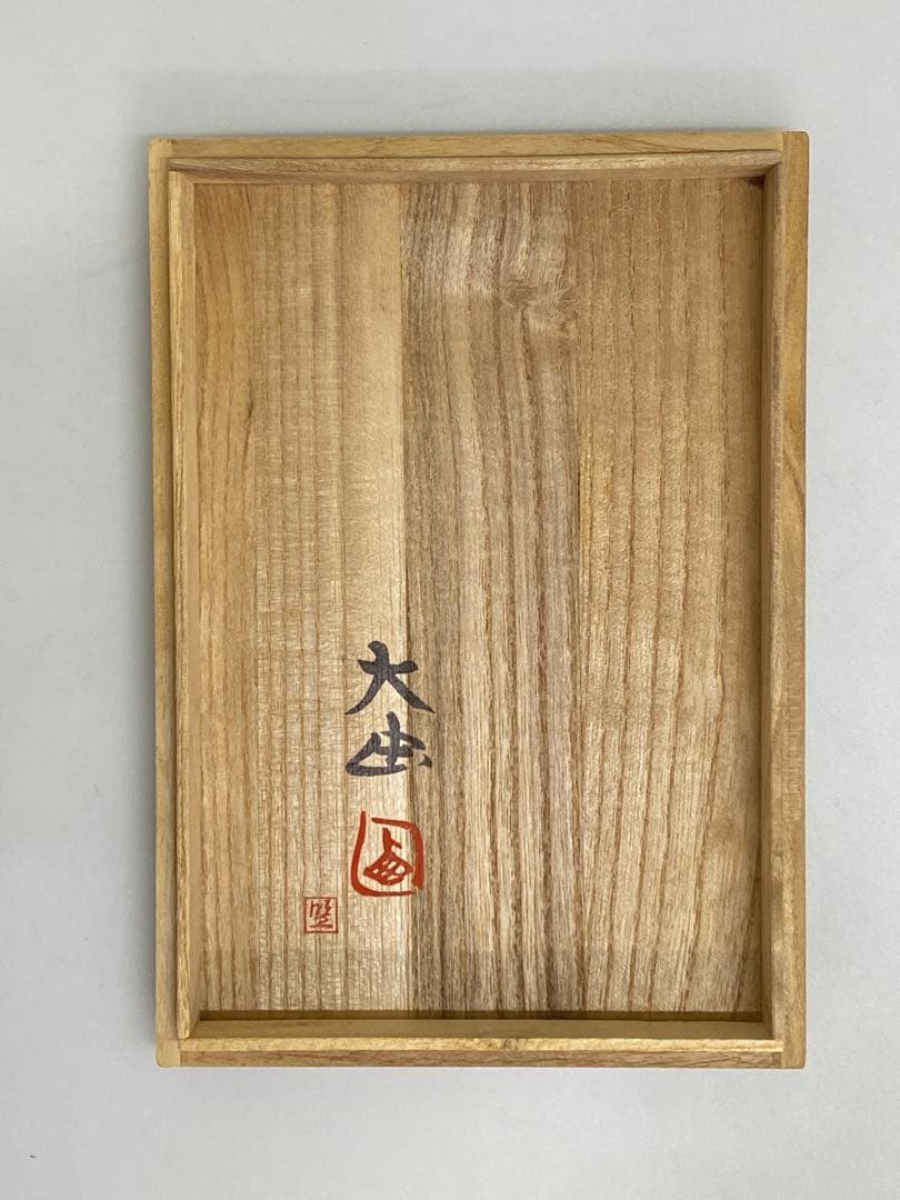 635. 西大由　百寿　花瓶