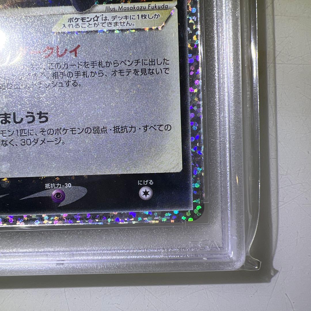 PSA10 ブラッキー ポケカ 25th S8a-P