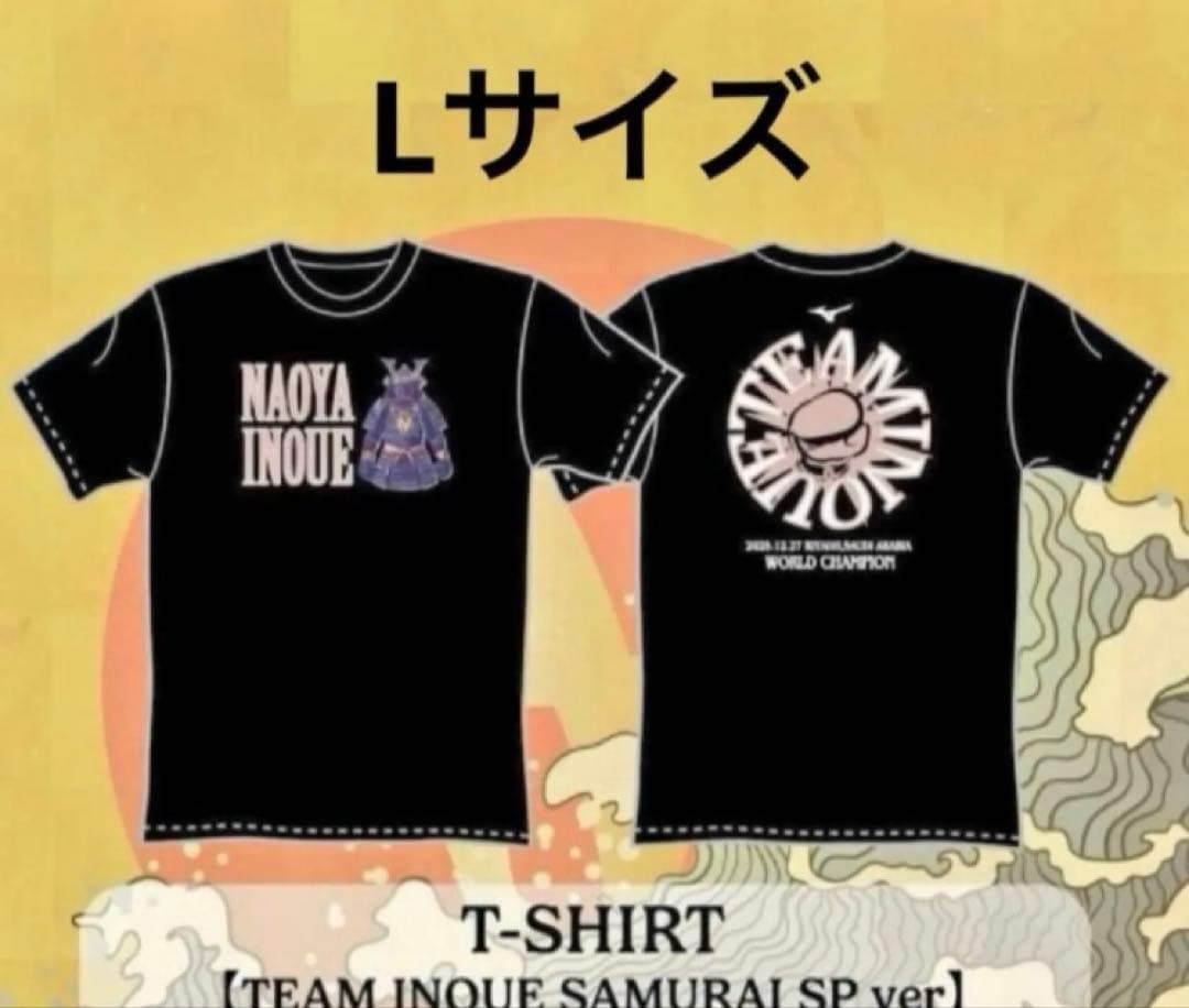 ☆井上尚弥サウジアラビア後援会Tシャツ☆ Lサイズ