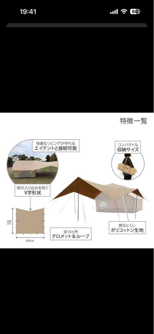 DOD キャンプテント エイテントヒレタープ