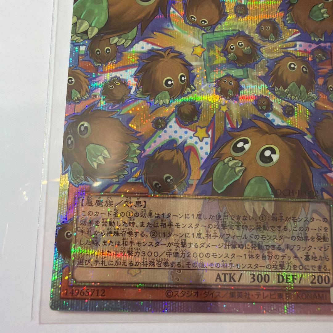 遊戯王　増殖するクリボー　プリシク　オーバーフレーム