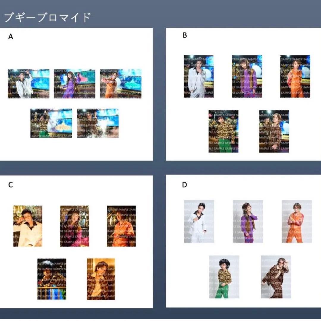 浅沼晋太郎 上田堪大 ブロマイド bpm サムライ ナイト フィーバー 全種類
