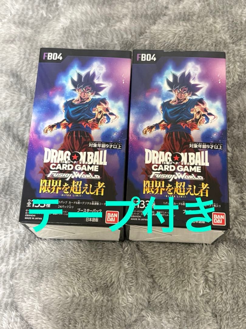 ドラゴンボールカードゲーム　限界を超えし者　2BOX テープ付き
