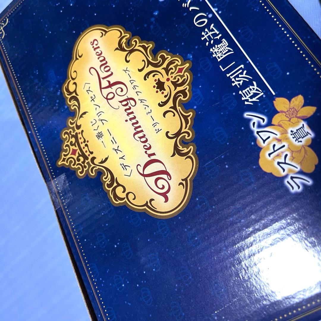 ディズニー　一番くじ　美女と野獣　B賞　ラストワン賞