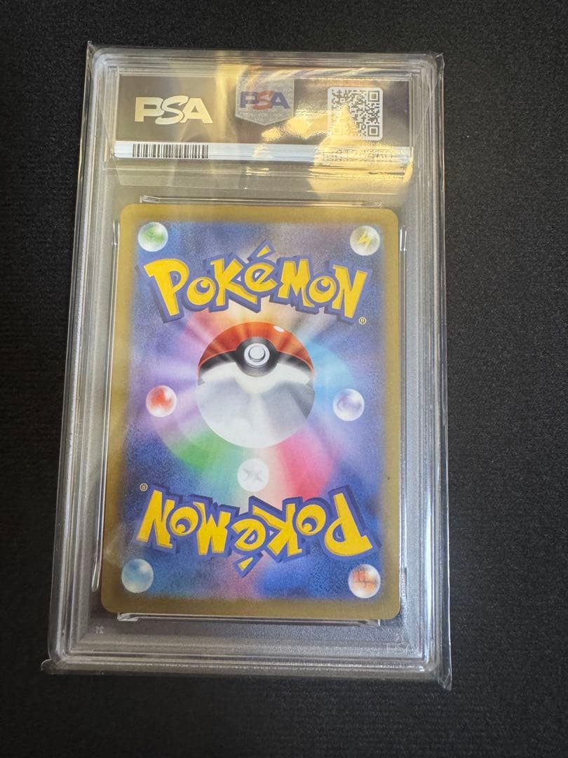 【PSA10】ポケモンカード　マクドナルド　ピカチュウ　プロモ