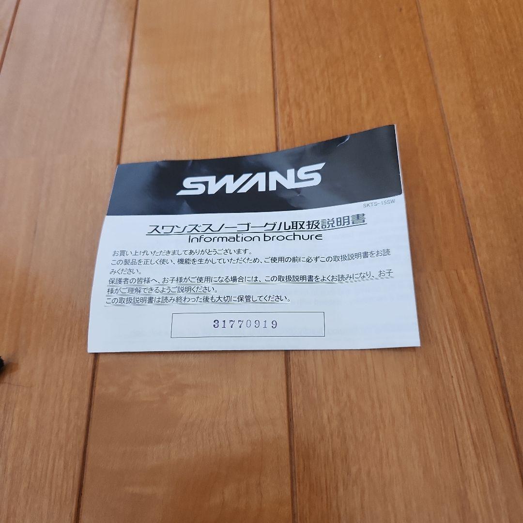 SWANS スノーボード.スキーゴーグル 090-MDHS.NAVY.未使用品