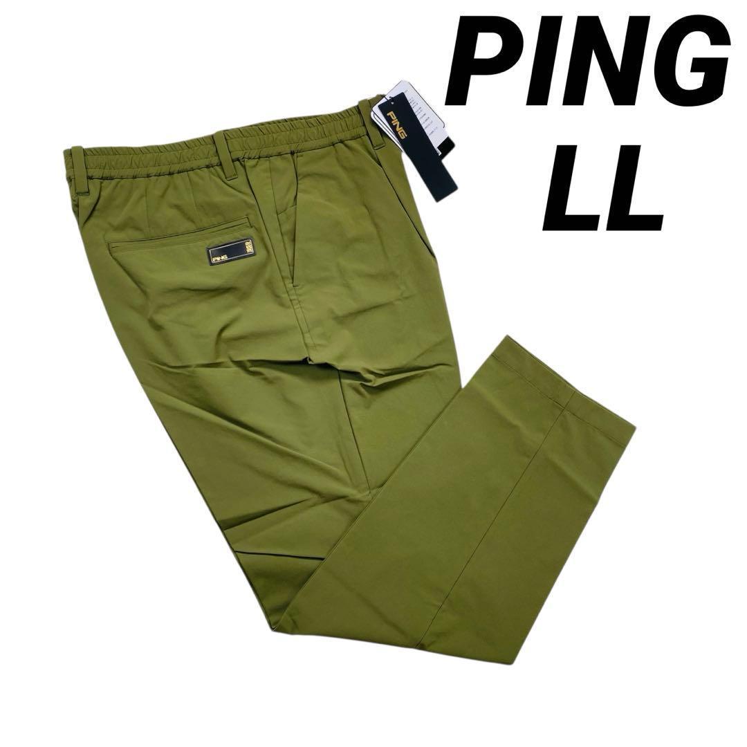 【新品】PING　ストレッチ パンツ　メンズ　LL　カーキ　ゴルフ