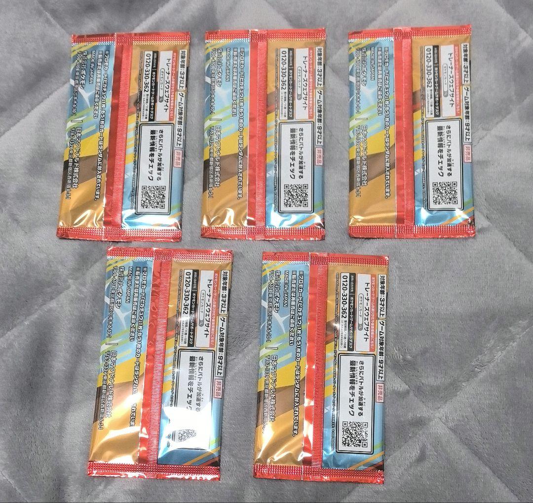 マクドナルド　ポケモン プロモカードパック 2枚入り　5パックセット