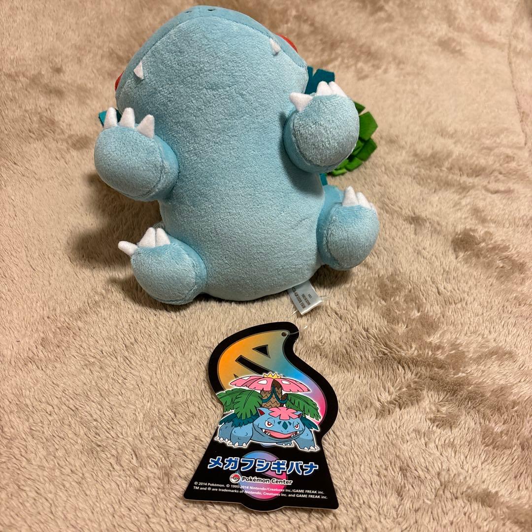 ポケモンセンター　メガフシギバナドール　ぬいぐるみ