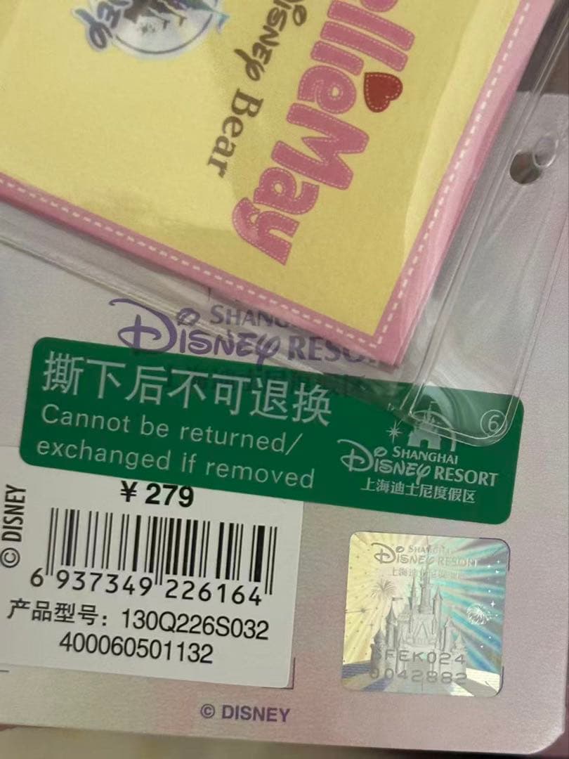 上海ディズニー　10周年限定シリーズ　ダッフィー&シェリーメイぬいぐるみSS