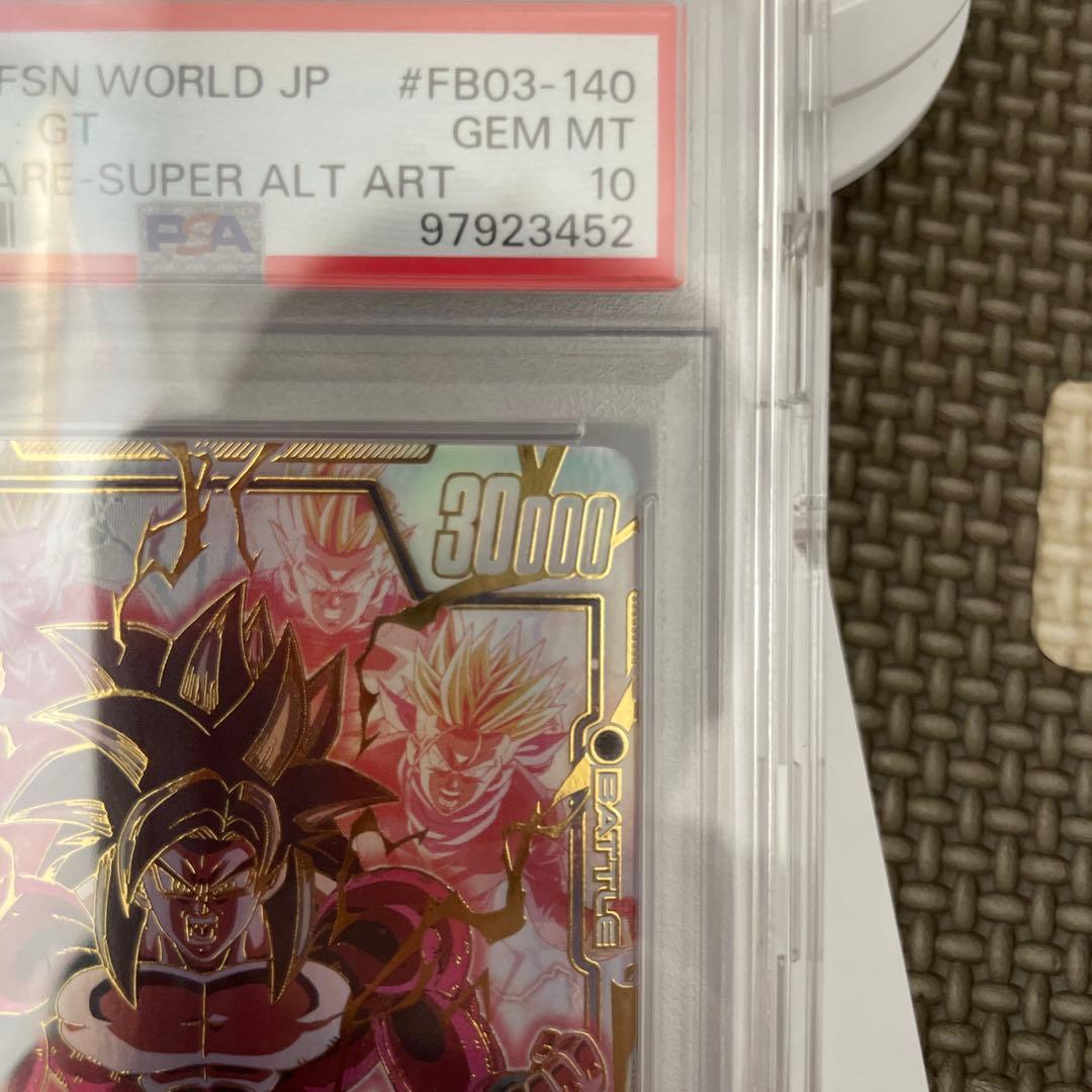 PSA10】孫悟空:GT スーパーパラレル FB03-140