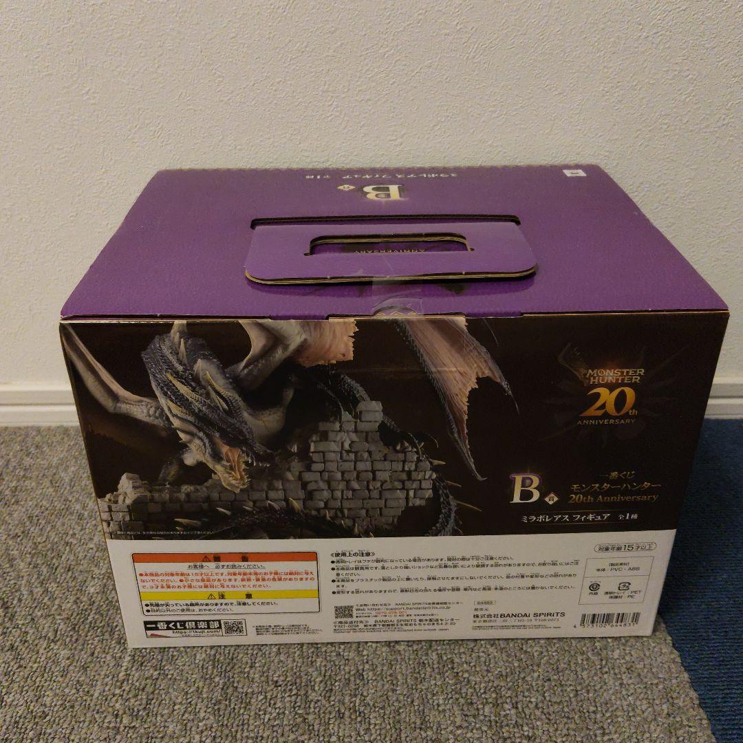 モンハン　一番くじ　ミラボレアス　ラストワン賞　B賞