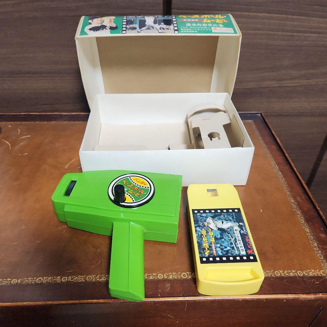 ビンテージ バンダイ ベースボールムービー 張本外野手の巻 美品