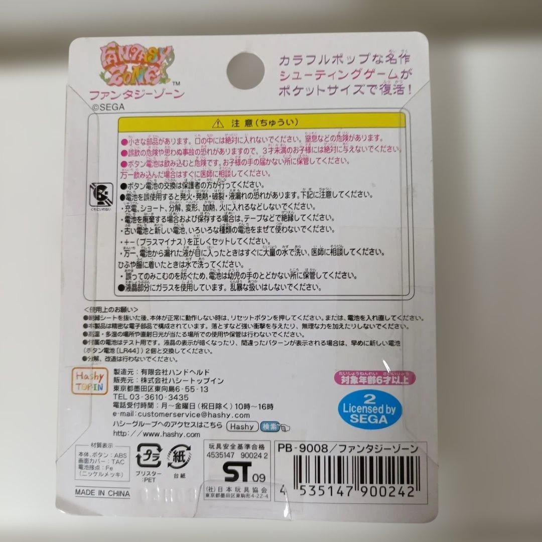 【未開封】ポケットゲーム　ファンタジーゾーン