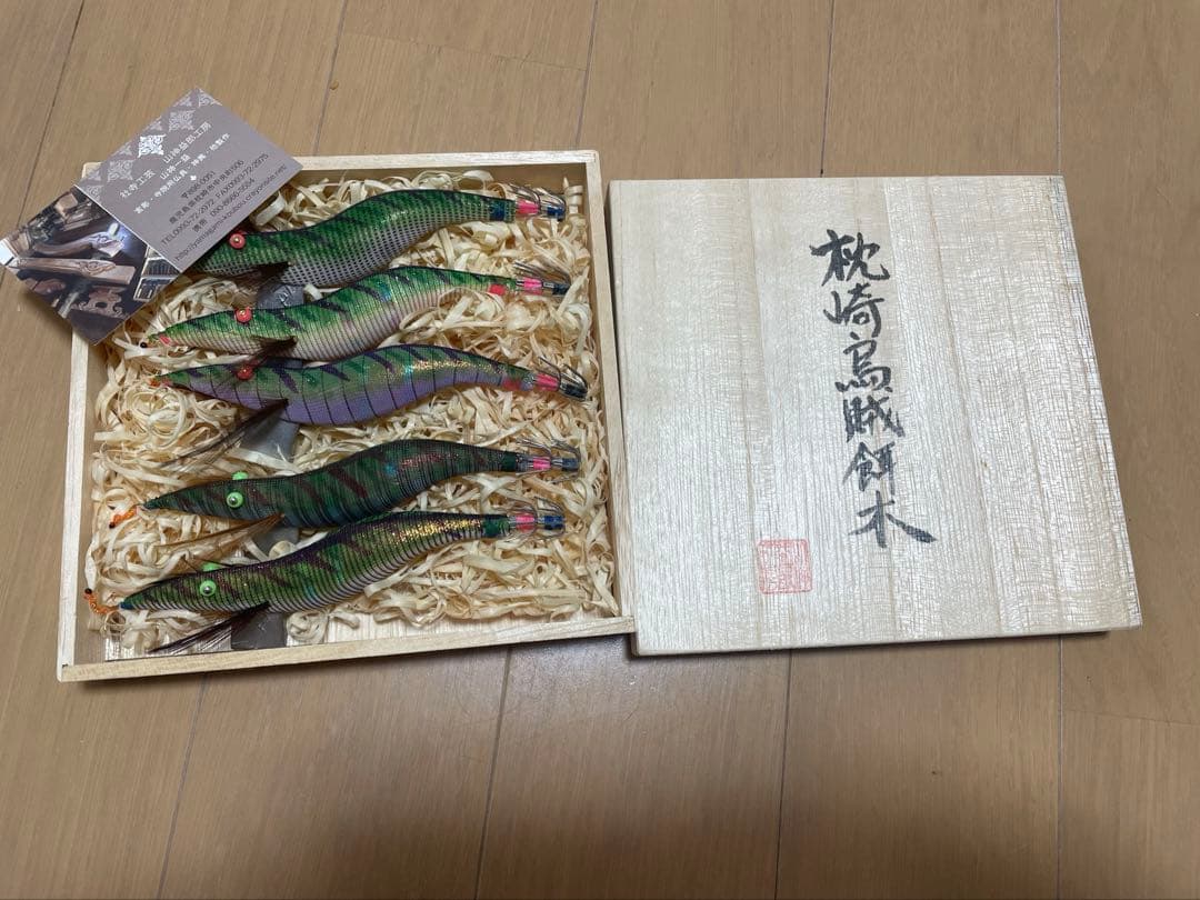 未使用　伝統工芸品　枕崎烏賊餌木