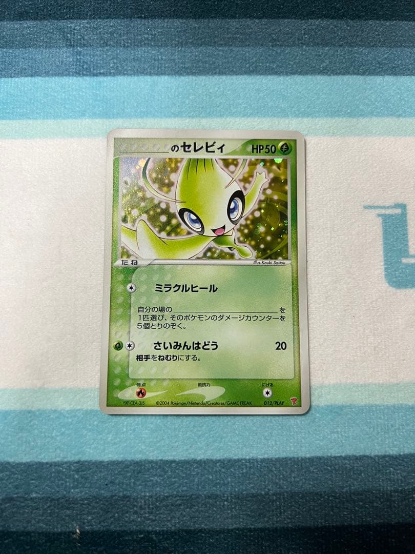 _______のセレビィ 012/PLAY ポケモンカード