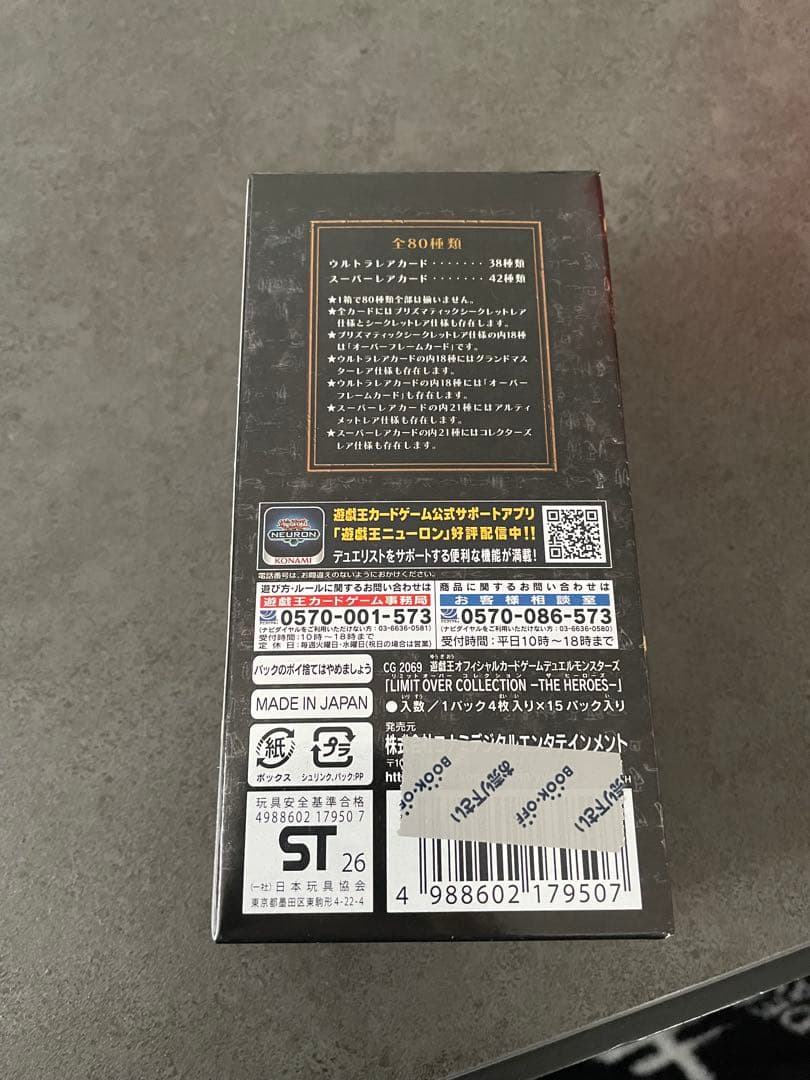 LIMIT OVER COLLECTION THE HEROES 15パック入り