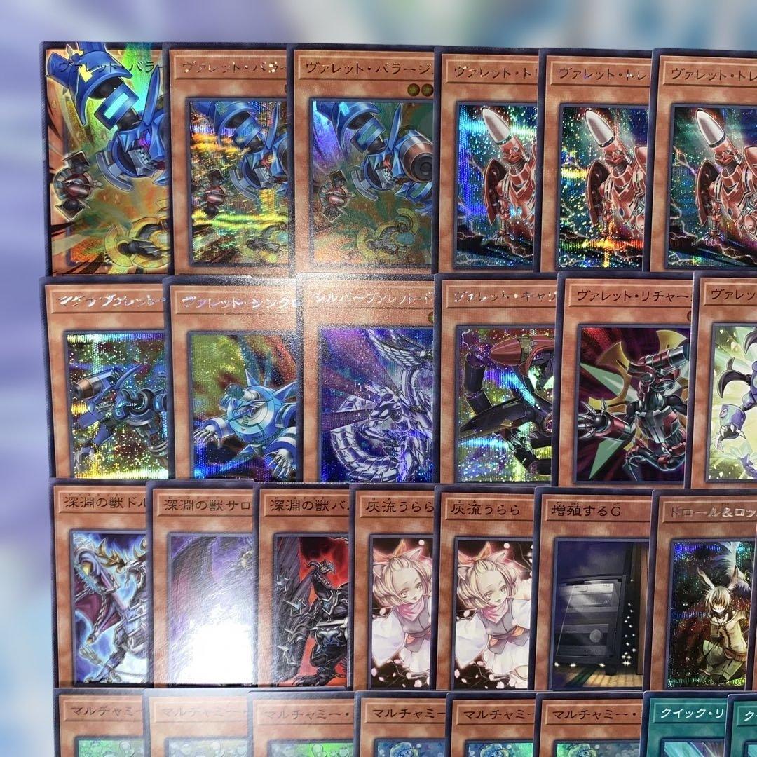 【2346】遊戯王　ヴァレット 本格構築　デッキ ヴァレル　大会用パーツセット