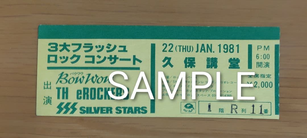 使用済みチケット半券・TH eROCKERS / 他