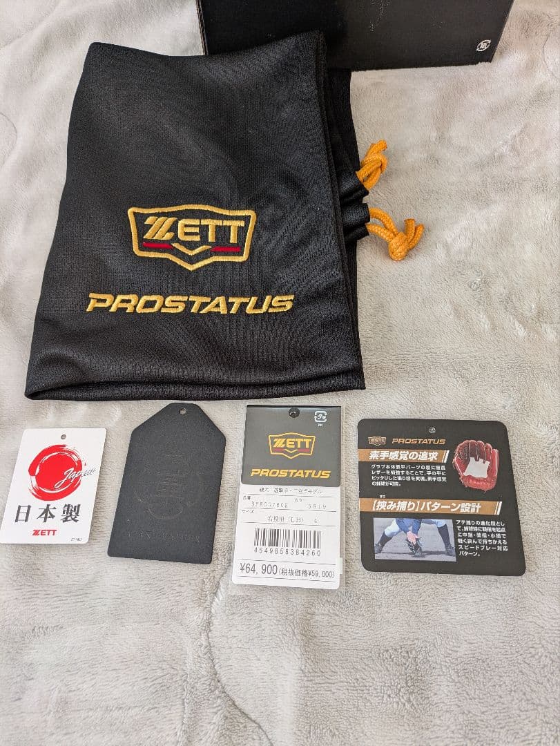 ZETT PROSTATUS　限定 硬式用グローブ 内野手用 日本製　限定ラベル
