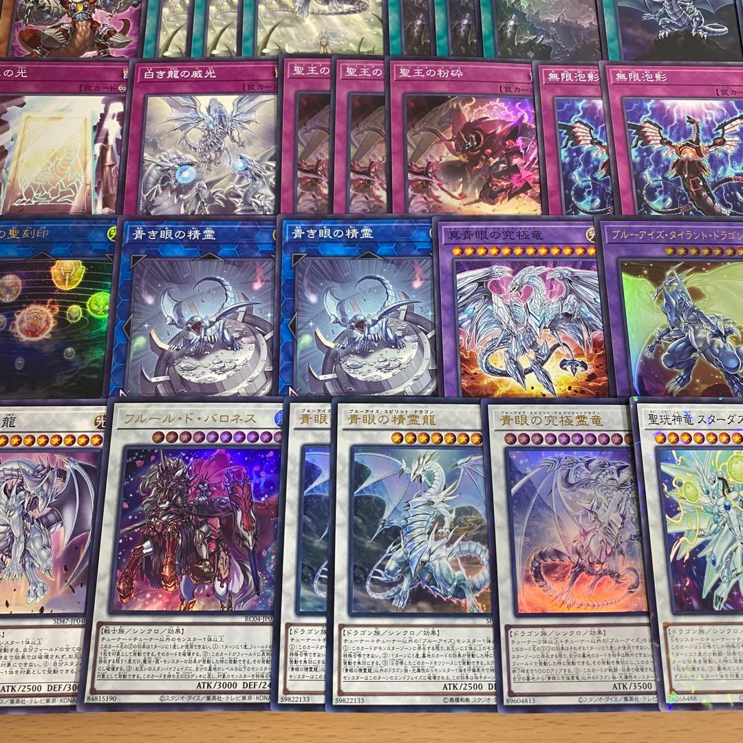 原石青眼 デッキ 遊戯王 本格構築 白き幻獣 青眼の白龍 蒼の深淵ディープアイズ