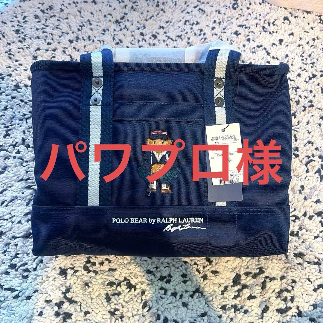 【新品未使用】POLO GOLF ベア カートバック ネイビー タグ付き