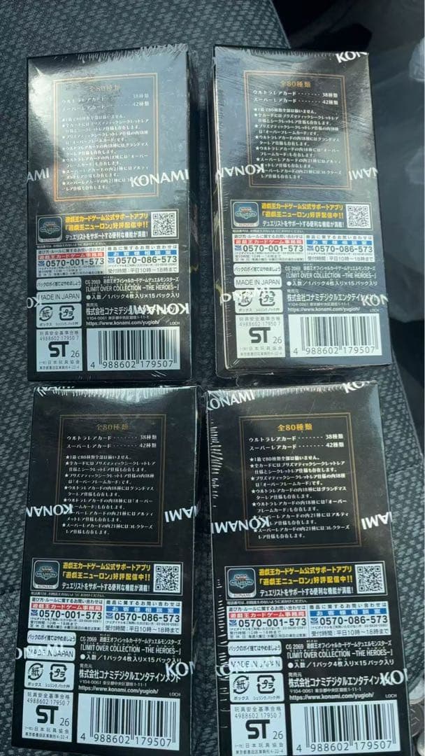 新品シュリンク付遊戯王LIMIT OVER COLLECTION 4BOXセット