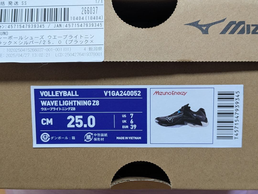 シューズ Mizuno WAVE LIGHTNING Z8 25.0cm