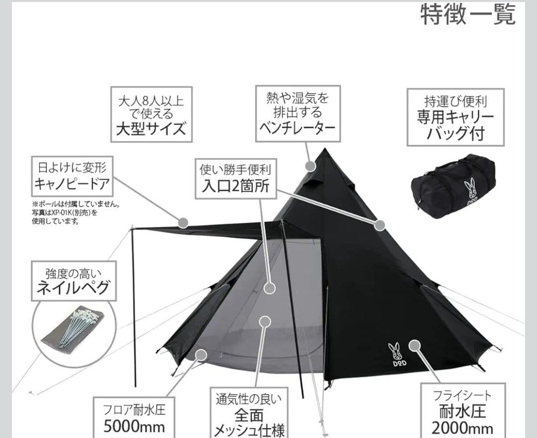 DOD ワンポールテント L T8-200-BK