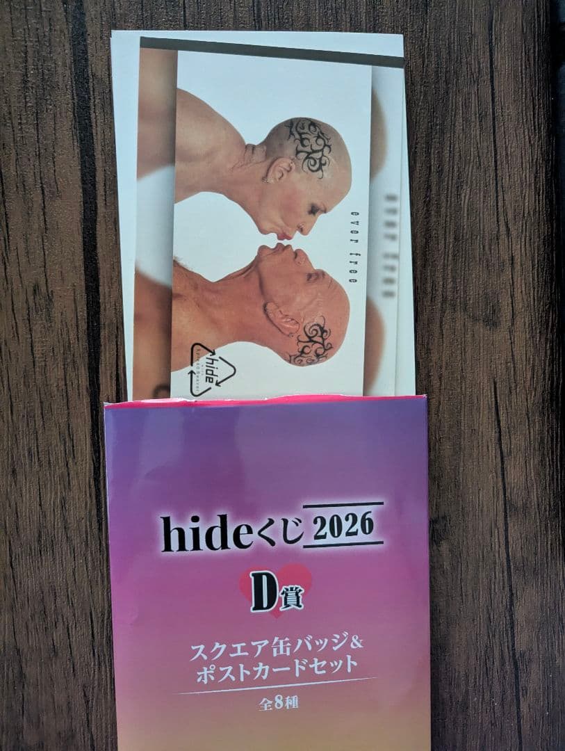 hideくじ2026　A賞B賞C賞D賞E賞ダイカットギターカード詰め合わせ