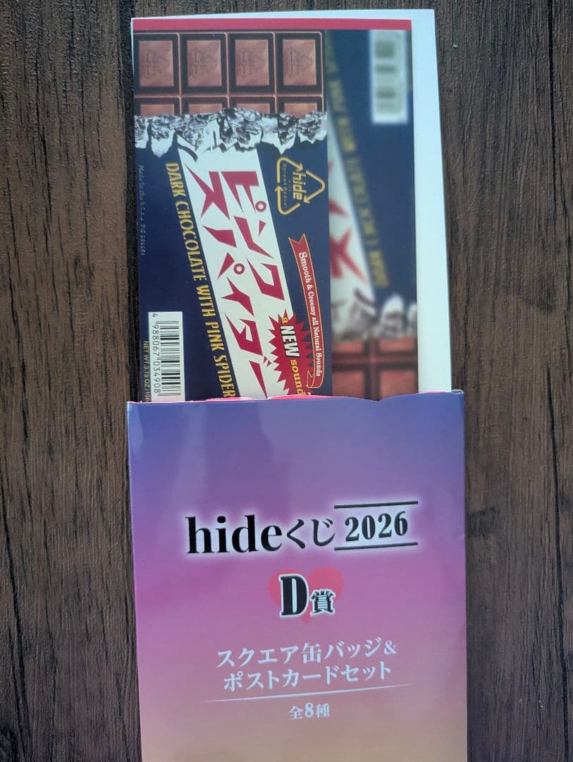 hideくじ2026　A賞B賞C賞D賞E賞ダイカットギターカード詰め合わせ