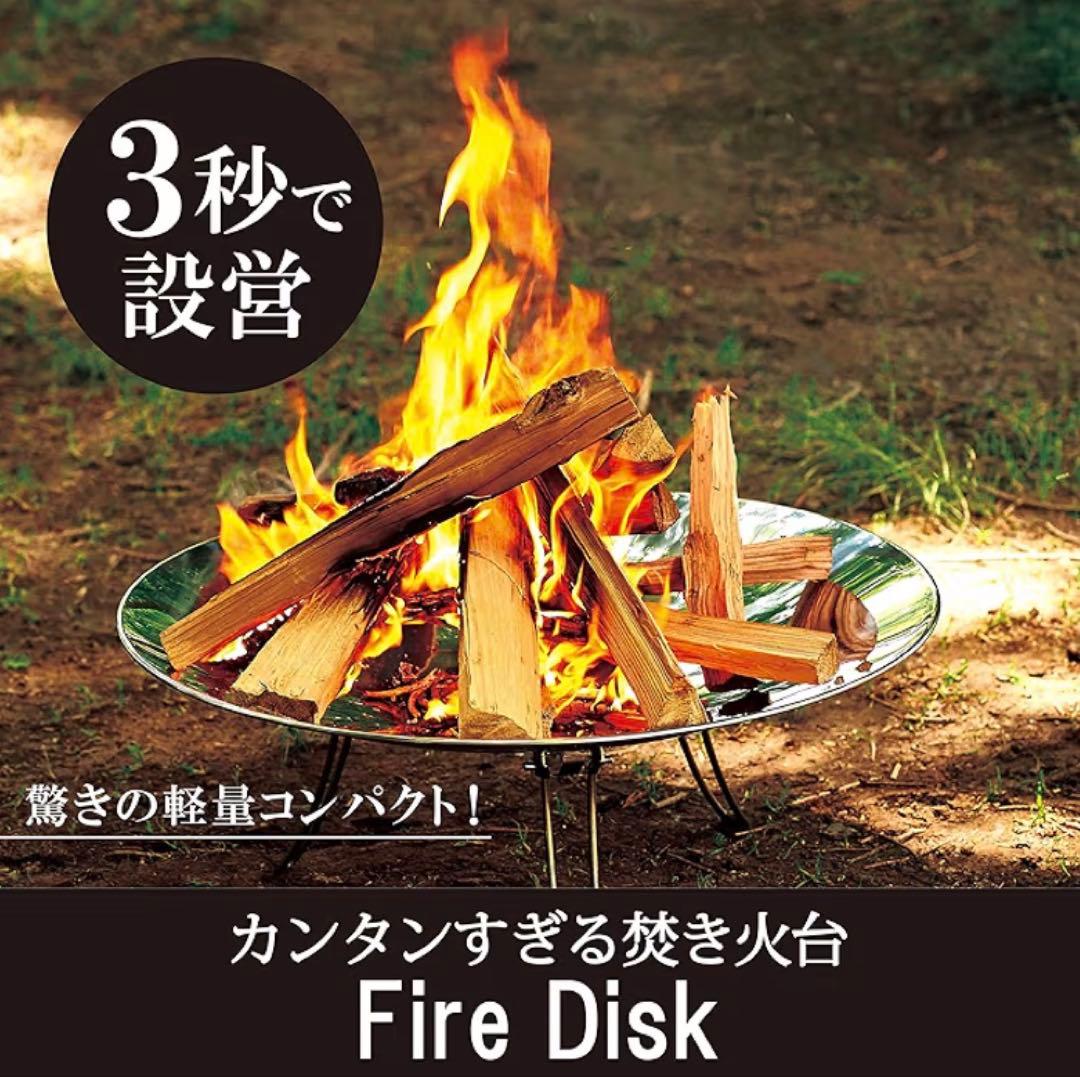 【新品未使用】コールマン 焚き火台 ファイアーディスク 40cm