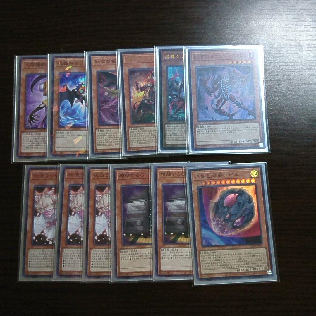 遊戯王【キマイラ】デッキ 幻惑の見習い魔術師 スリーブ付
