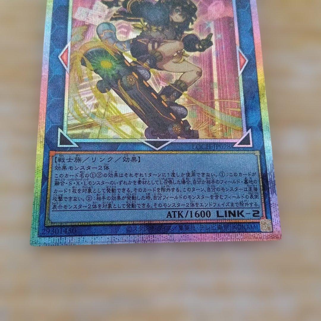 遊戯王OCG　SPリトルナイト　プリズマティックシークレットレア