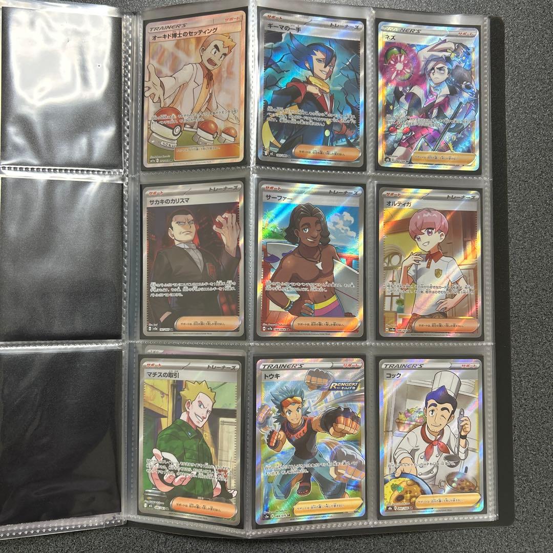 【ファイル付】ポケカ　お気に入りカード　まとめ売り