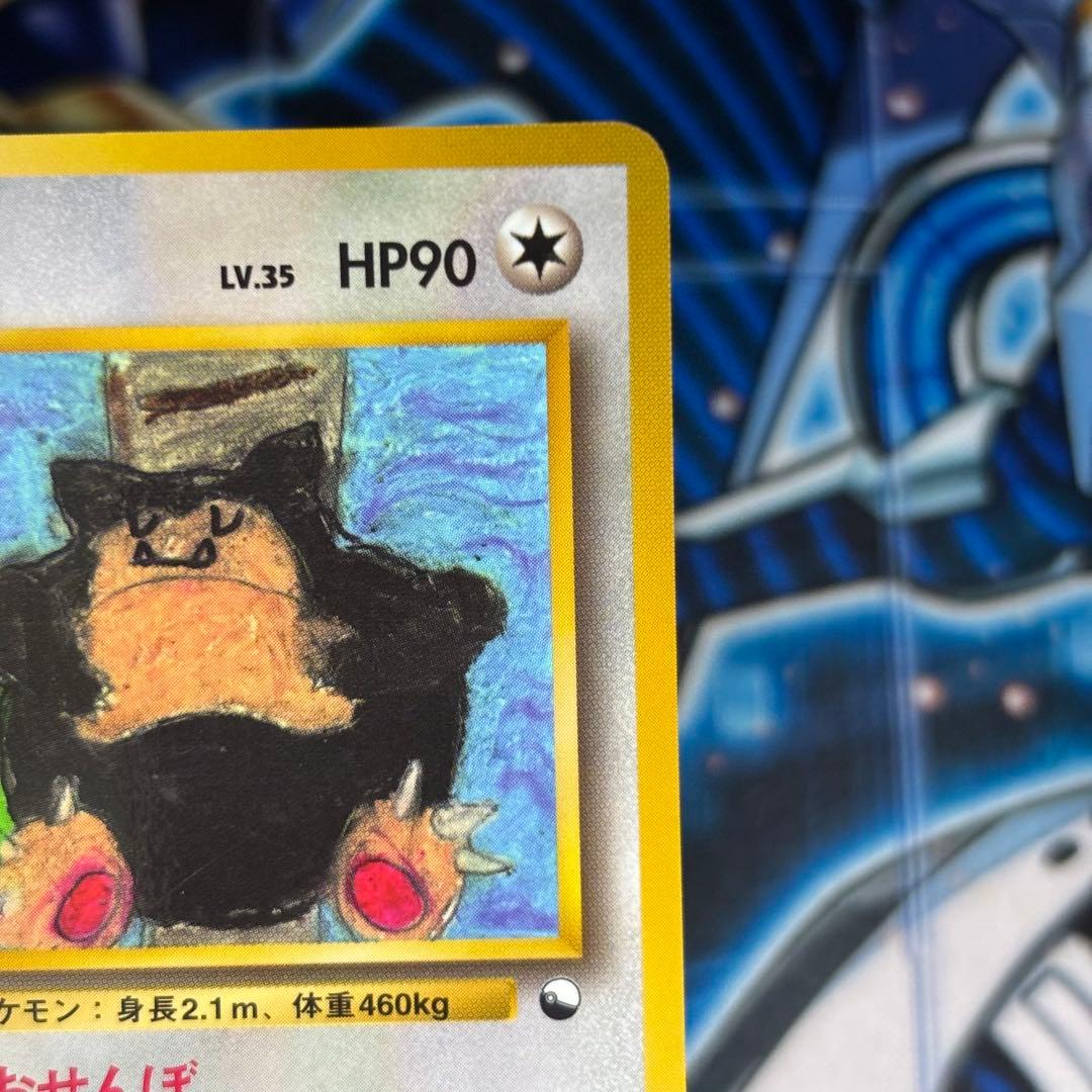 【美品】カビゴン 拡張シート　青版　ポケモンカード 旧裏