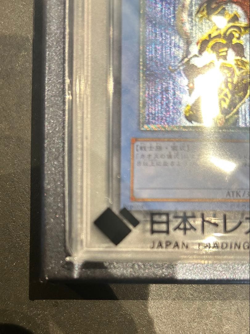 カオス•ソルジャー ブラック・ラスタ・ソルジャー 2002年 PSA10