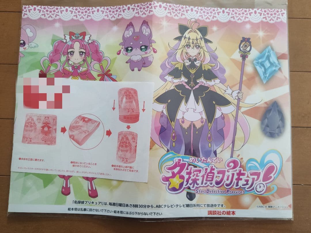 名探偵プリキュア　筒状ポスターポップ