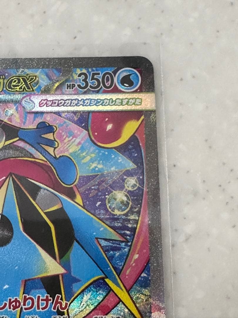 専用 メガゲッコウガ ex SAR