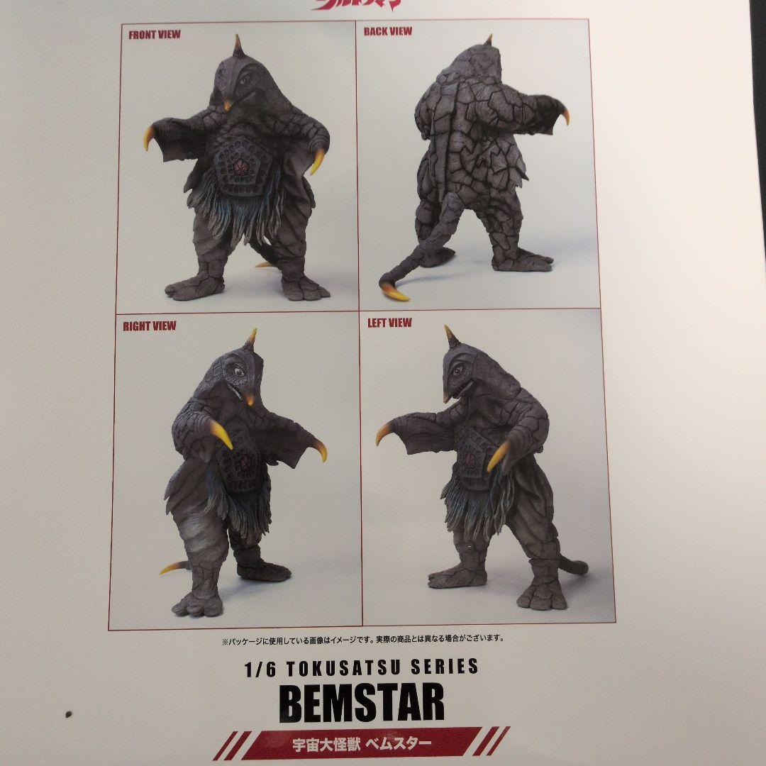 BEMSTAR 1/6スケールフィギュア　ccp 特撮 ベムスター