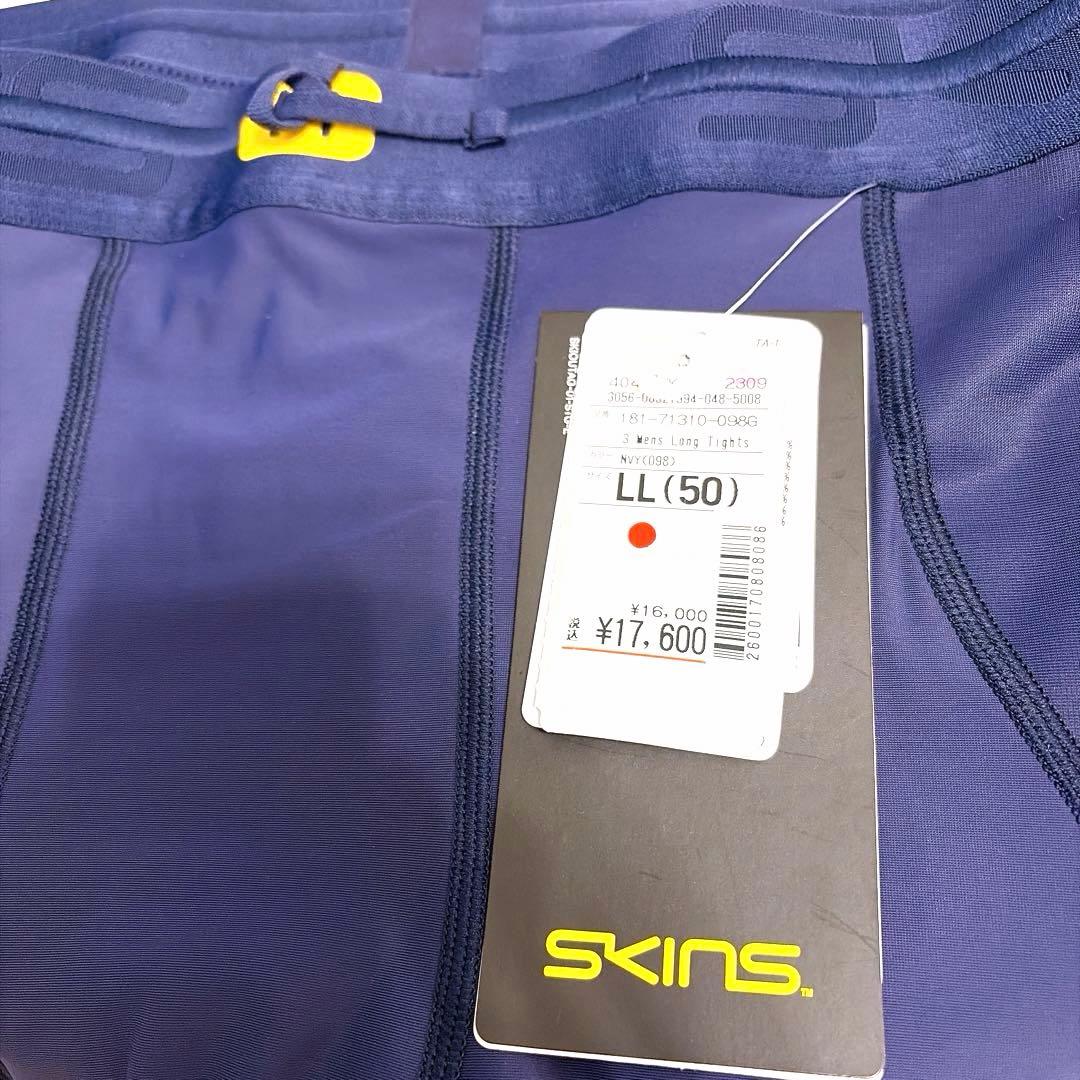 新品❤️ SKINS トップス XL LL 希少 上下セット SERIES-3★
